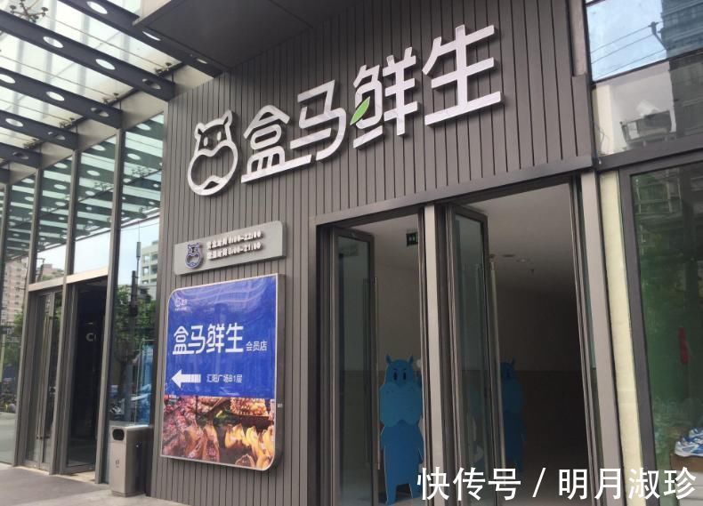 海鲜|马云花几十亿打造的“盒马鲜生”,如今生意怎么样?说出来你可能不信