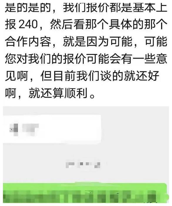 曝创4庆怜翻车，商务漫天要价态度趾高气昂，看完报价：抢钱？