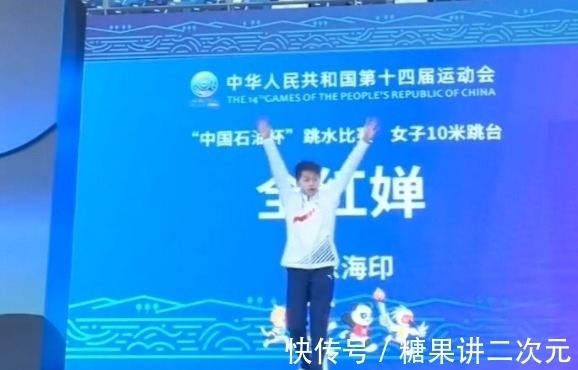 热搜|全红婵再上热搜!观众致意时迟到,跑姿萌到众人,陈芋汐此举太暖