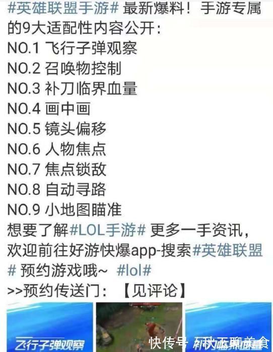 晨阳|英雄联盟手游小设计真无敌！同类MOBA恐比不上，可玩性位列T1梯度