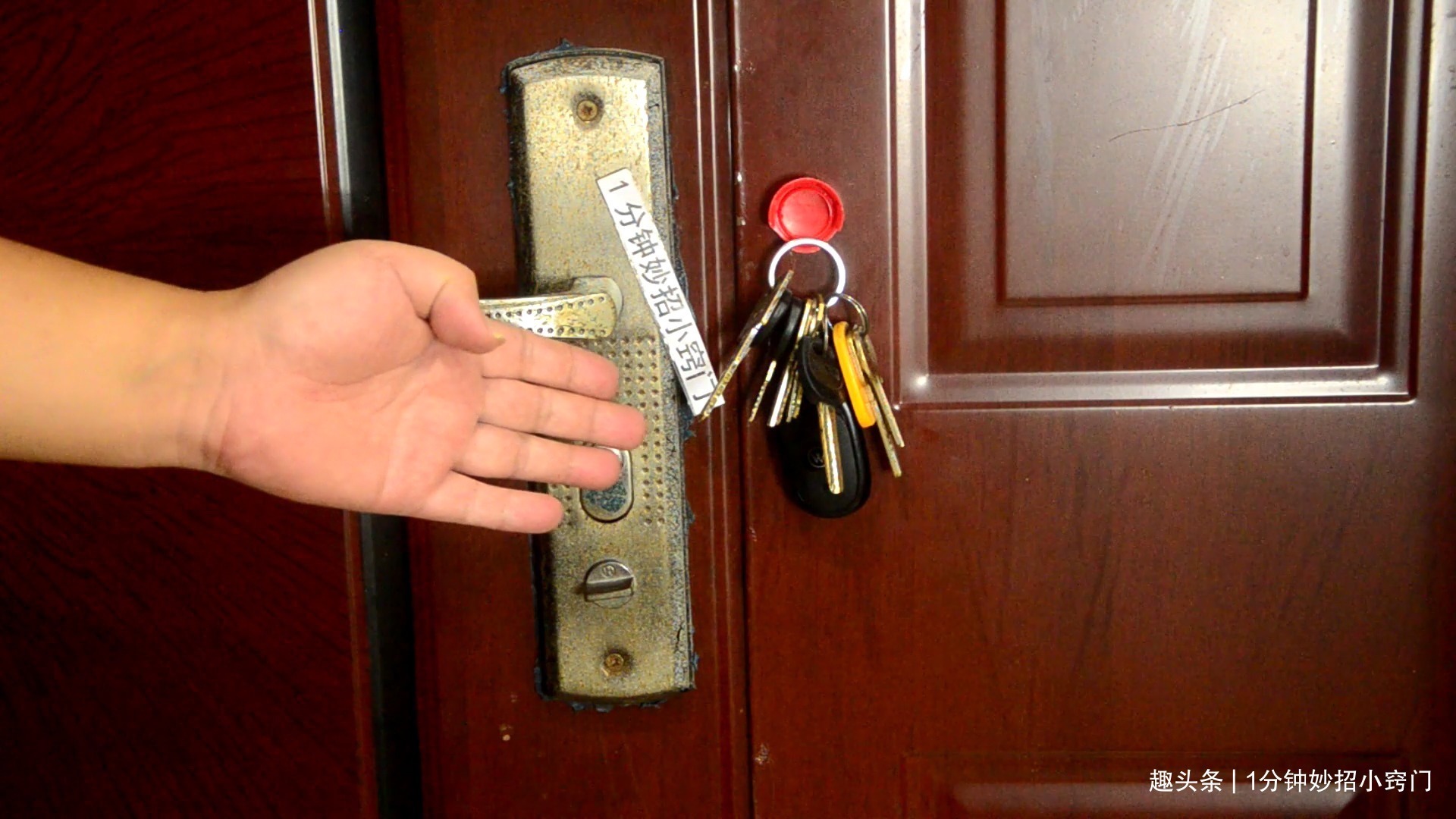 瓶盖|出门忘带钥匙别急,不用找开锁匠!只要一个瓶盖,一招立马解决!