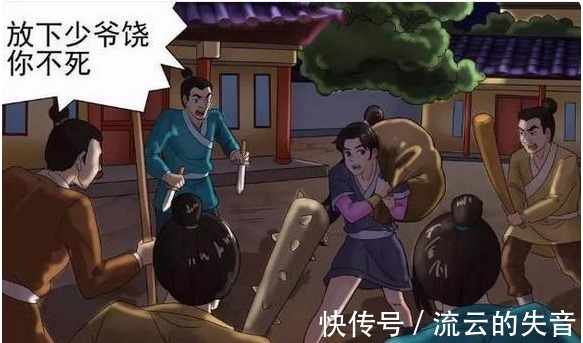 |搞笑漫画美女杀手任务失败，无奈只能使用终极绝招