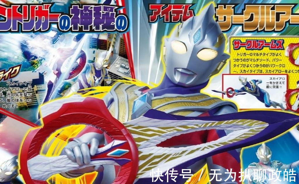 迪迦奥特曼|《特利迦奥特曼》新巨人达贡形象公布，圆谷称为刚力战士！