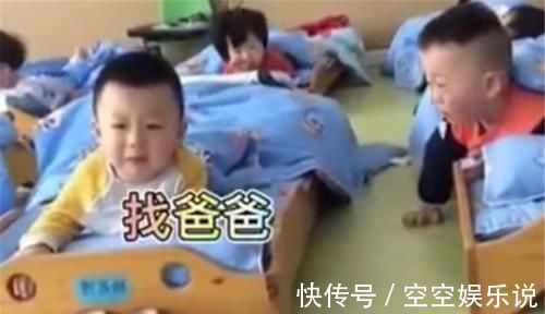 唠嗑|幼儿园俩萌娃午睡前唠嗑,“灵魂对话”笑翻网友不是一个频道
