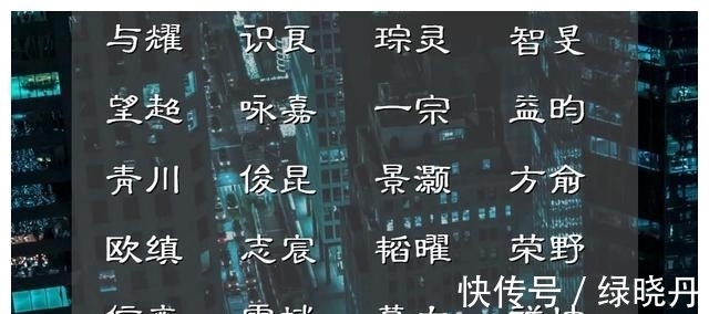 清冷儒雅|清冷儒雅的男孩儿名字,叫人看了就喜欢