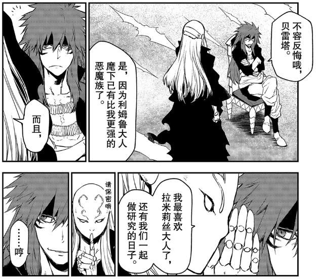 史莱姆82话：奇伊是最初的魔王，已经知道迪亚波罗来到人间