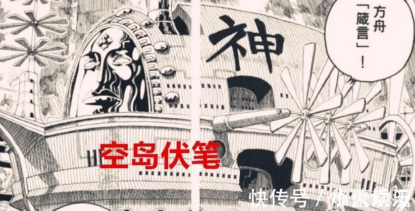 索隆|海贼王1023话:烬居然是月球人,艾尼路要回归,空岛伏笔要填了