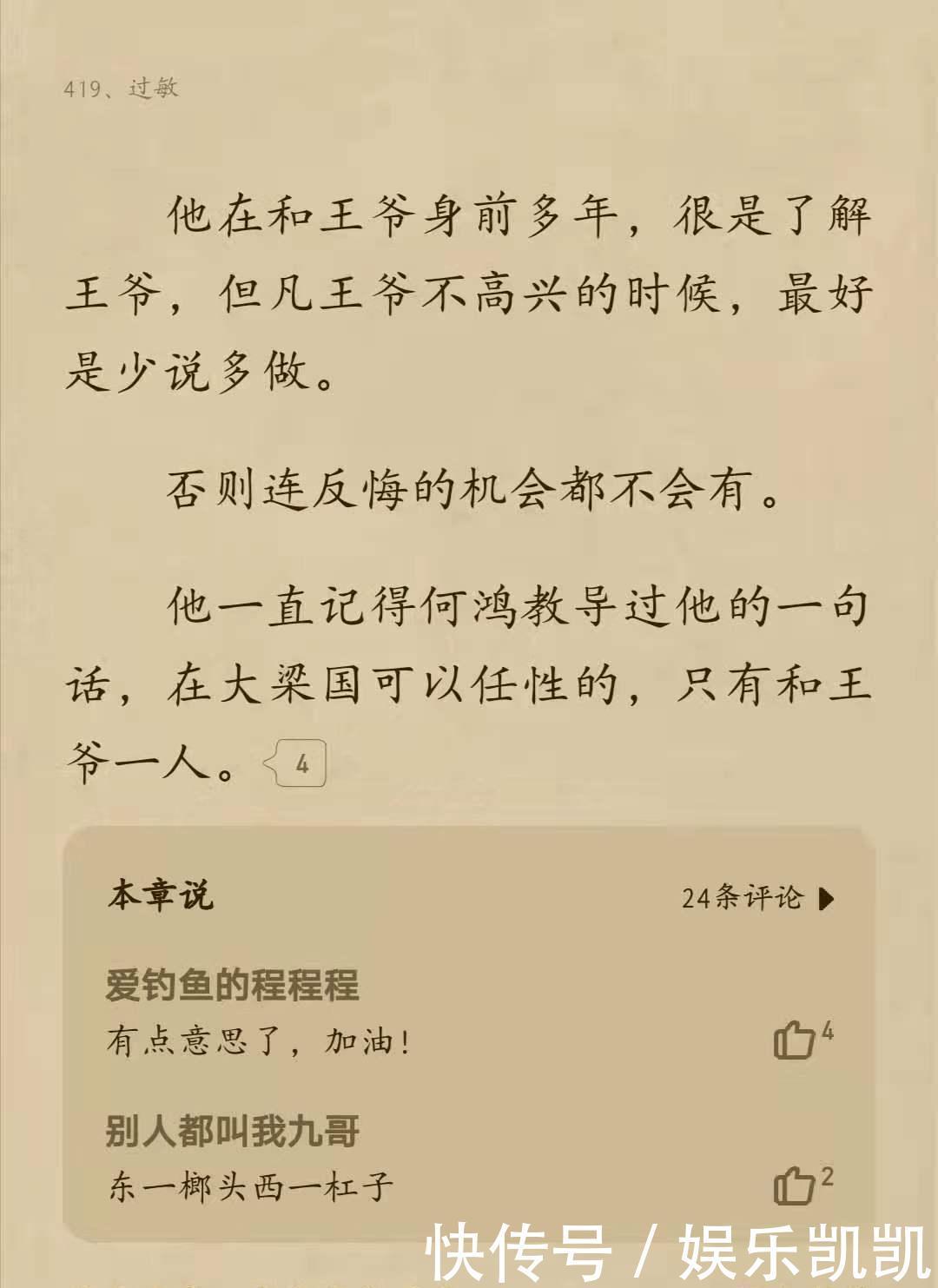 主角不想当皇帝的小说