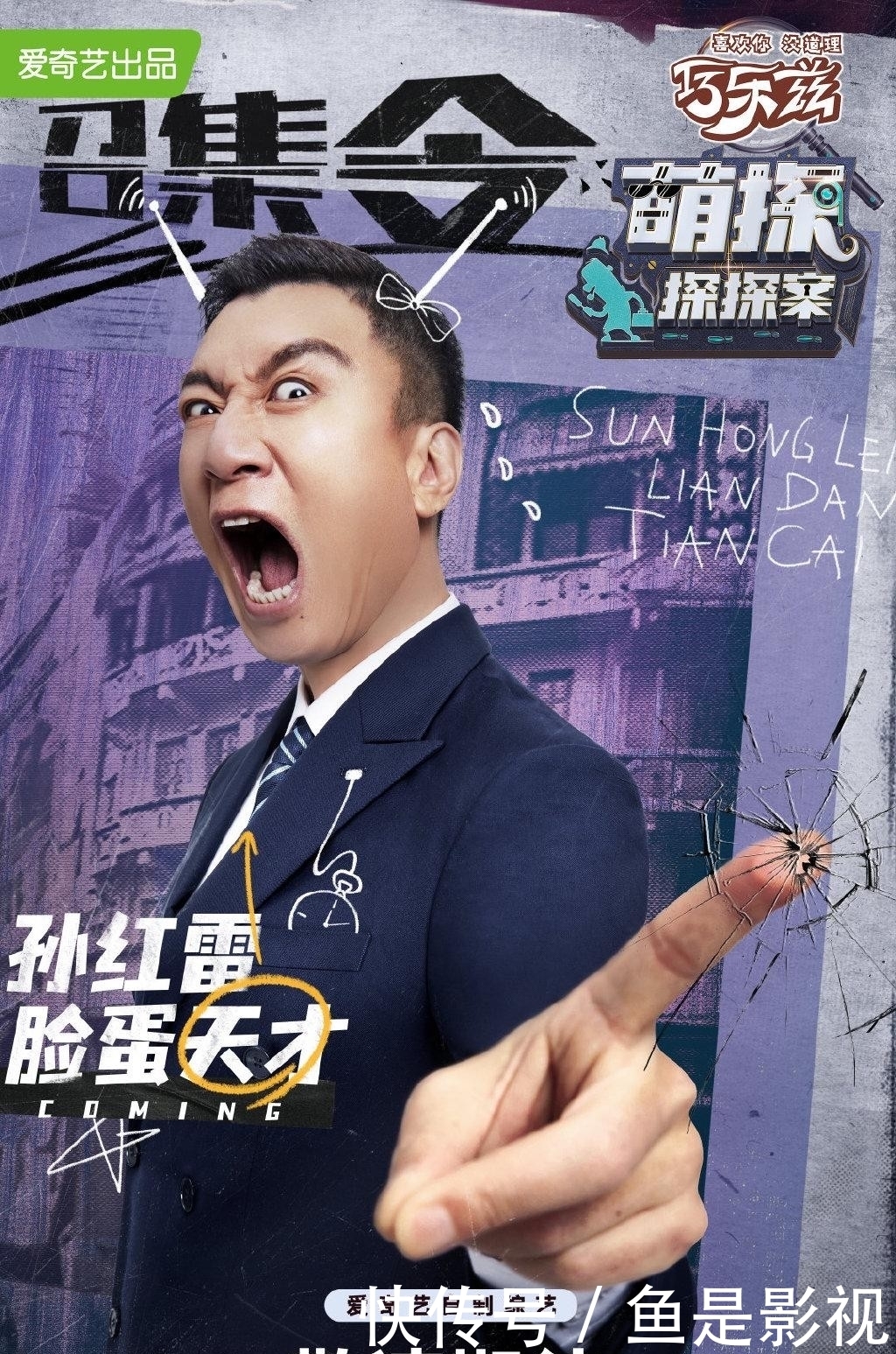 萌探探探案|杨紫扮紫薇,沙溢扮尔康,《萌探探探案》全员还原《还珠格格》