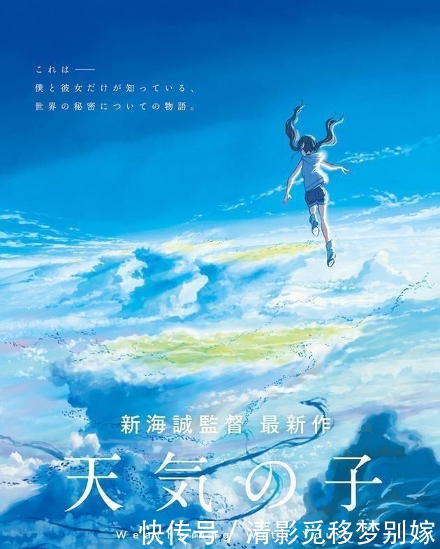 明年|明年必看动漫电影之一！继《你的名字》后新海诚导演的又一力作！