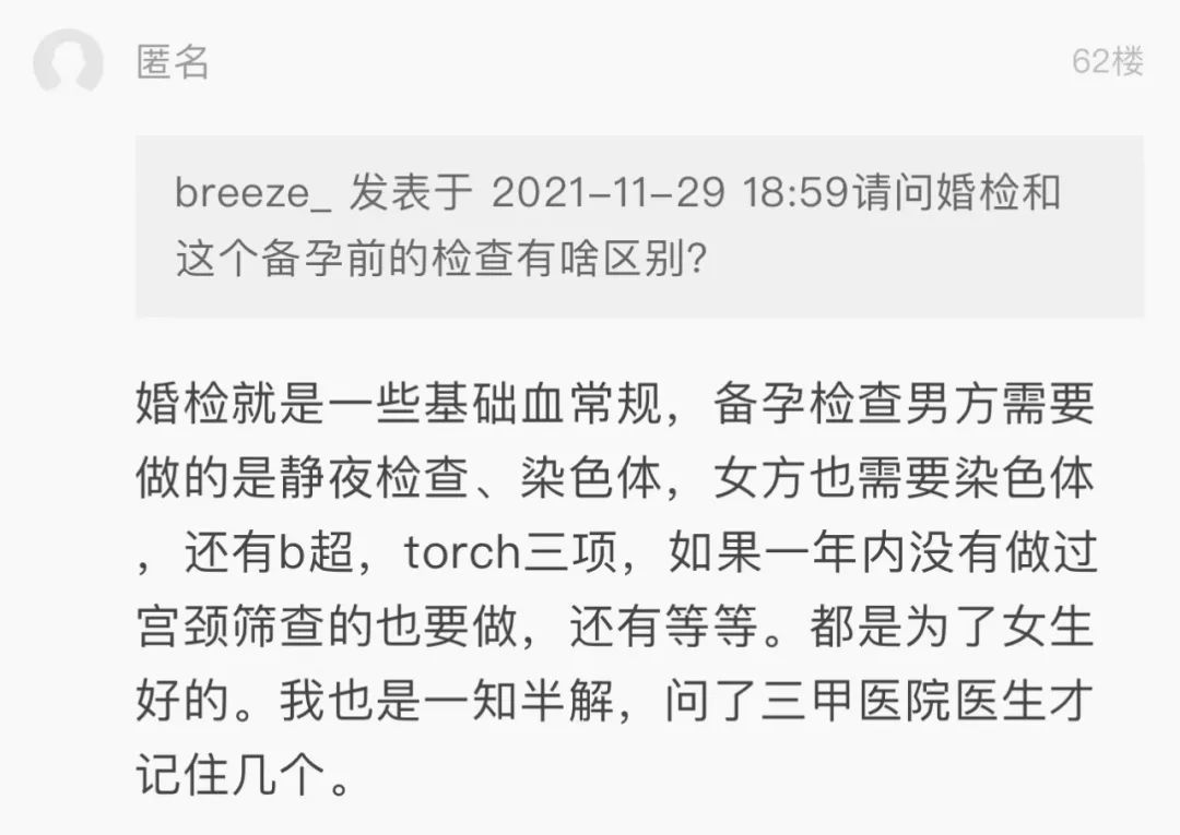 小两口|小两口因为备孕闹矛盾,她想认认真真当父母,老公却这样说