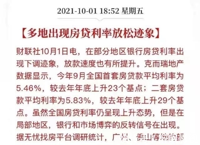 二手房|火速摸查东莞12家银行!二手准备按参考价批贷!利率最高6.5%