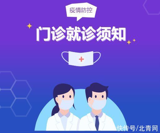 核酸|严防严控！西安多家医院发布最新就诊指南