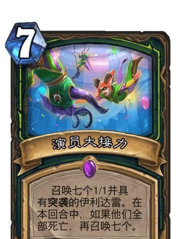 奥秘|亡语猎和奥秘猎再度归来，恶魔猎手全是杂技卡