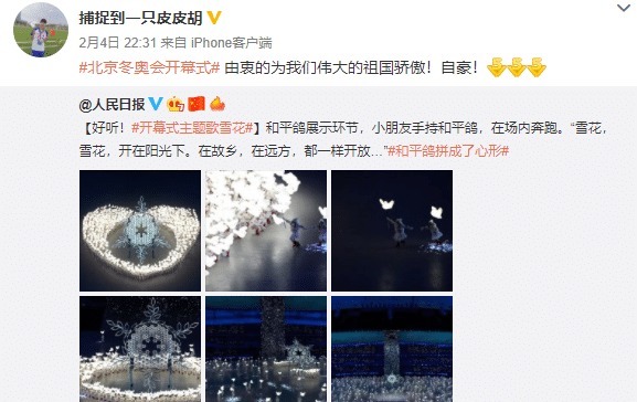 谷爱凌|热议北京冬奥会开幕式!谷爱凌晒美照,多名中国男足球员表态