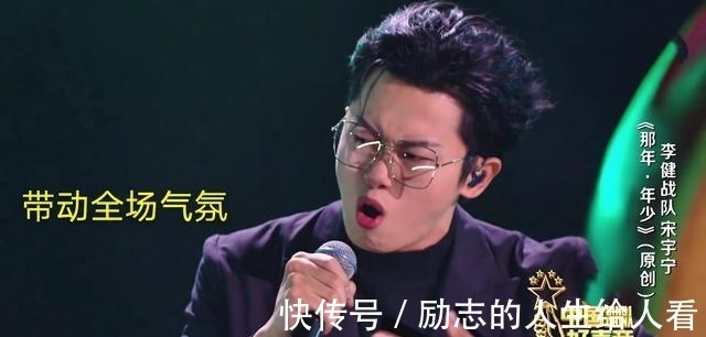 刘欢|宋宇宁的《那年年少》为啥突然就火了？只因去年遇到了掉链子的她