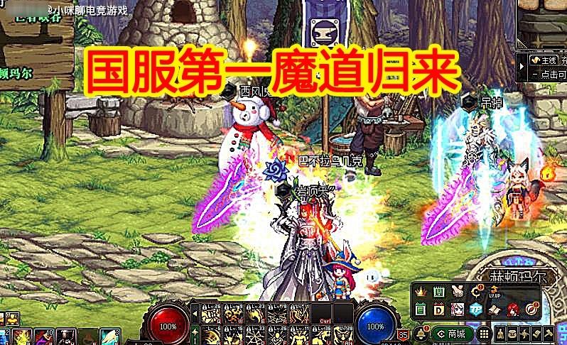 DNF|DNF：国服第一魔道归来，宝哥和茜茜双人合璧，夫妻双双把家还