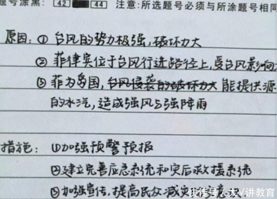 “奶酪字体”在中小学风靡，深受学生青睐，却未得阅卷老师喜欢