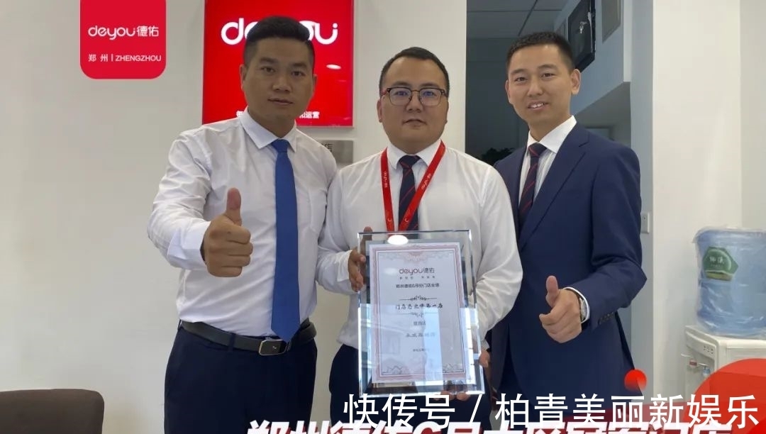 热力|热血七月,热力启航——郑州德佑6月大区冠军门店荣耀时刻