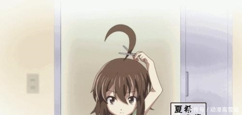 女主|呆毛即本体?这些动漫女主拔掉呆毛后,发生的变化出人意料