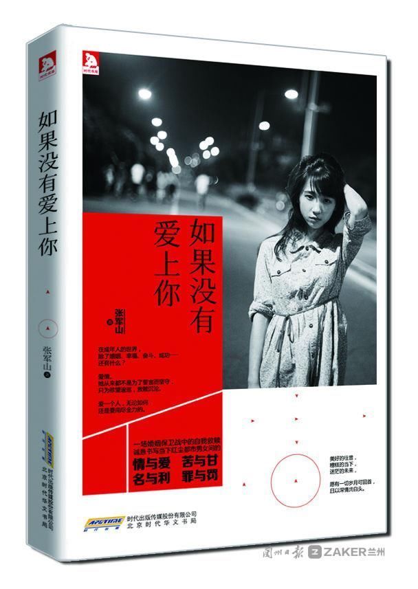 作家|无用之用 方为大用 ——访作家张军山