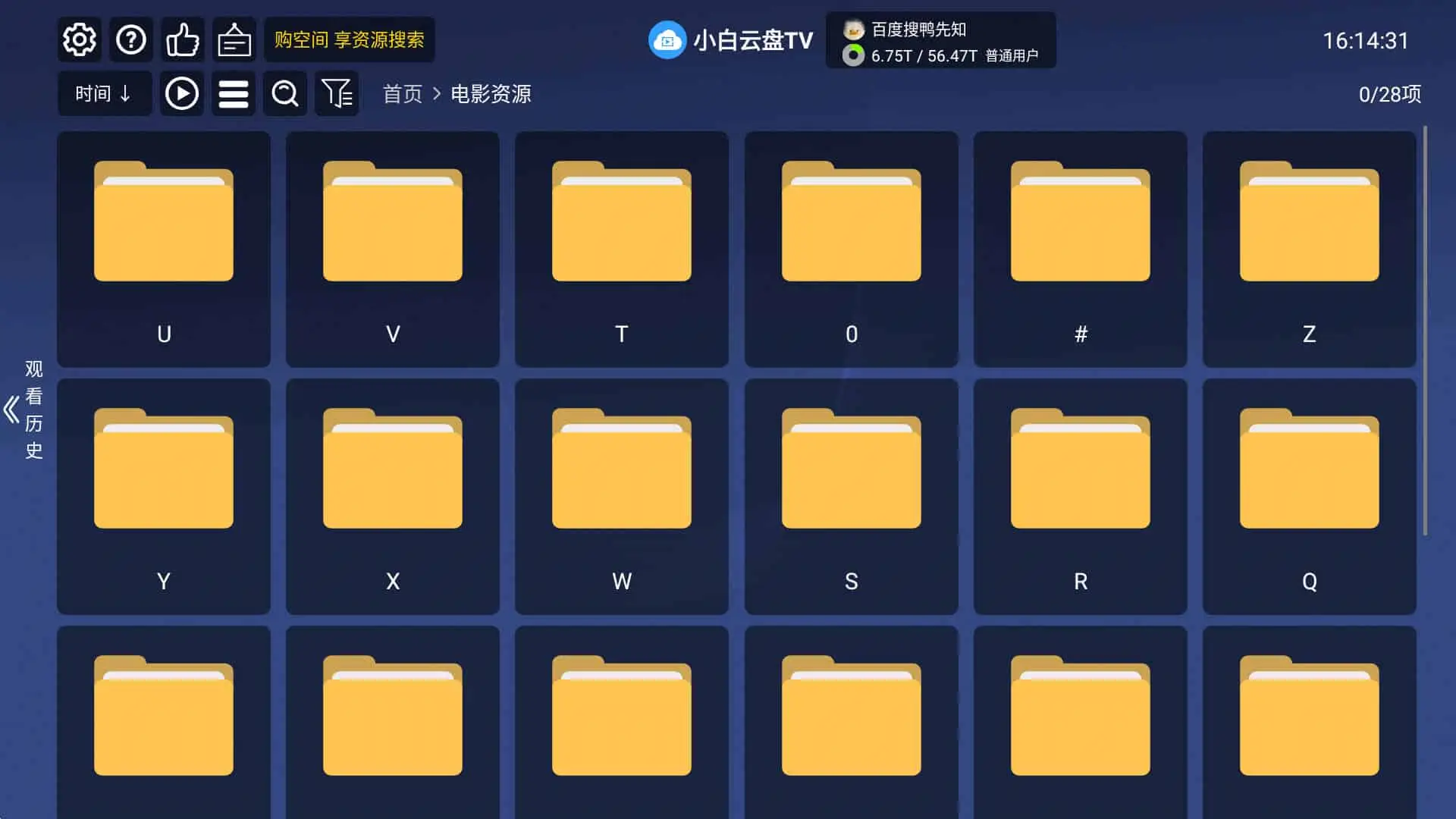 小白云盘TV v1.6.4.1 非常强大的电视TV网盘软件,第三方阿里云盘TV版-下载否