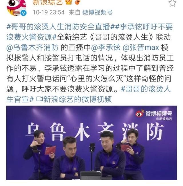 披荊斬棘的哥哥去當(dāng)消防員了，八位哥哥的團(tuán)綜《哥哥的滾燙人生》