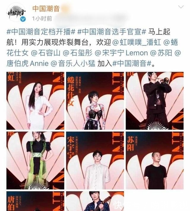 《中国潮音》开播，四位《好声音》学员参赛，一个冠军，一个季军