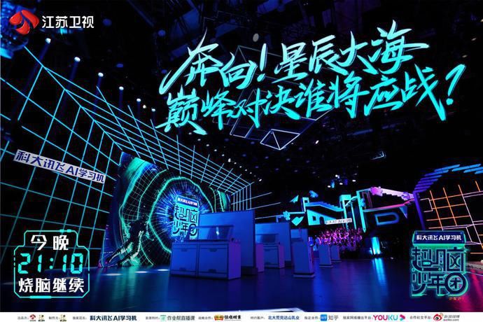 少年们|《超脑少年团》抵达“逆行力之星” 选手互放“狠话”火药味足