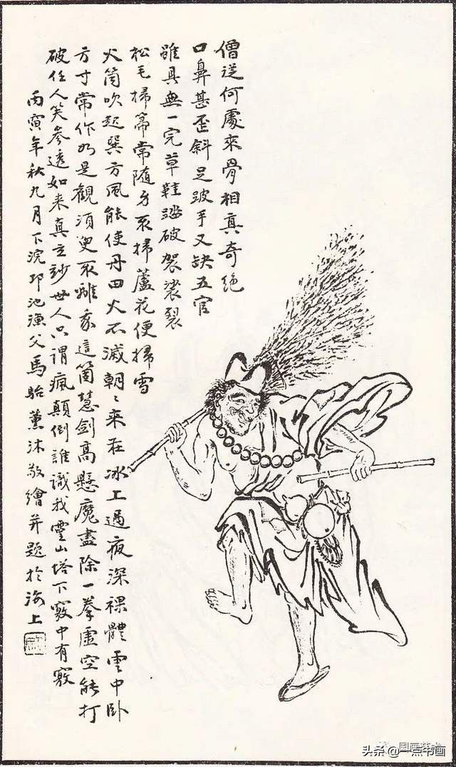 画谱$《马骀画宝》画谱欣赏——仙佛图像画谱（1）