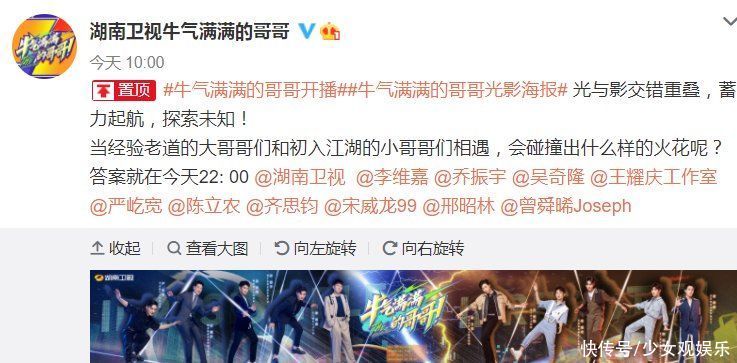 宋威龙|《牛气满满的哥哥》晒照，10位哥哥的站位成焦点，咖位一目了然