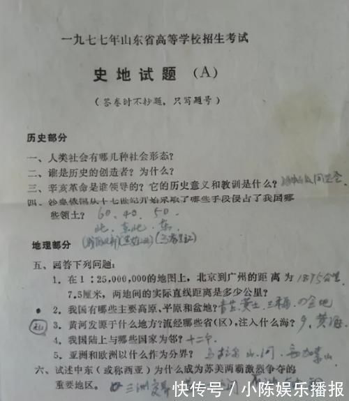 试卷|44年前各科高考试卷重现江湖，小学水平题，让学渣直呼生错年代