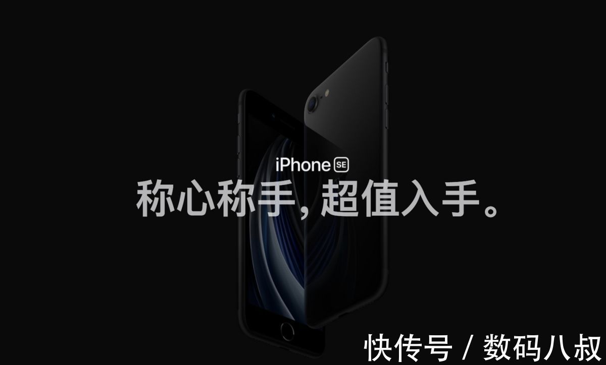 果粉|iPhone SE 3最新曝光，已确定支持5G，发布时间、设计上稍有不同
