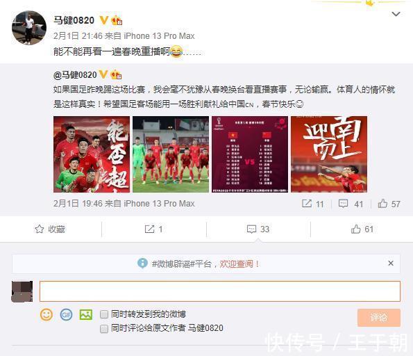 苏群|苏群评国足负越南:足篮都很难破局,都很喜欢又都让我伤心