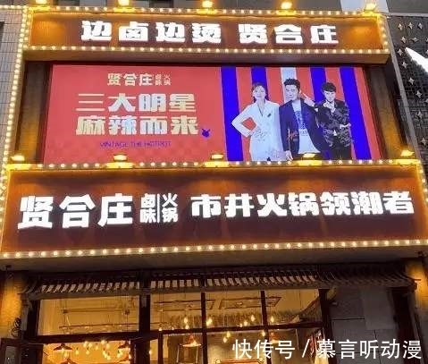 明星|杜海濤的火鍋店因衛(wèi)生問(wèn)題被責(zé)令停業(yè)，做生意，你還得跟任泉學(xué)習(xí)