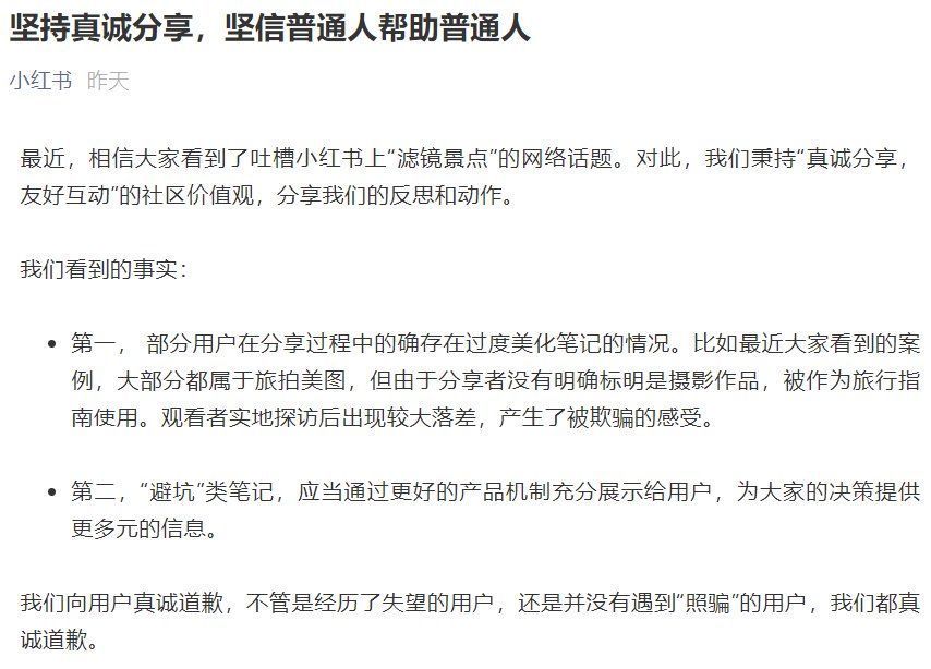 阿青|小红书走不出“楚门的世界”