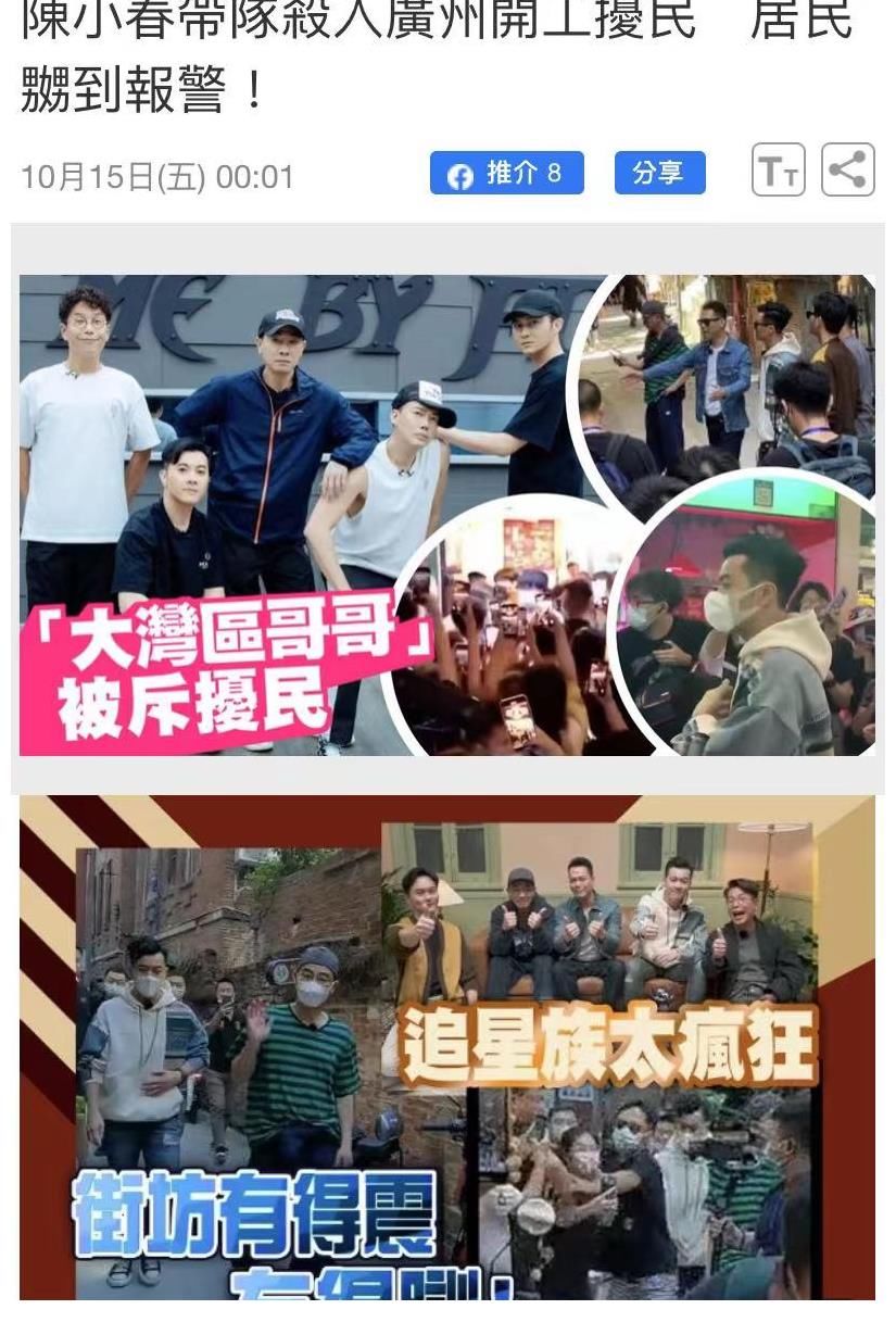 叫嚣声|大湾区哥哥广州行被控扰民？凌晨高歌粉丝堵死交通