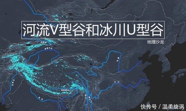 外力 同样是侵蚀作用,为什么河流常形成V型谷,而冰川常形成U型谷?