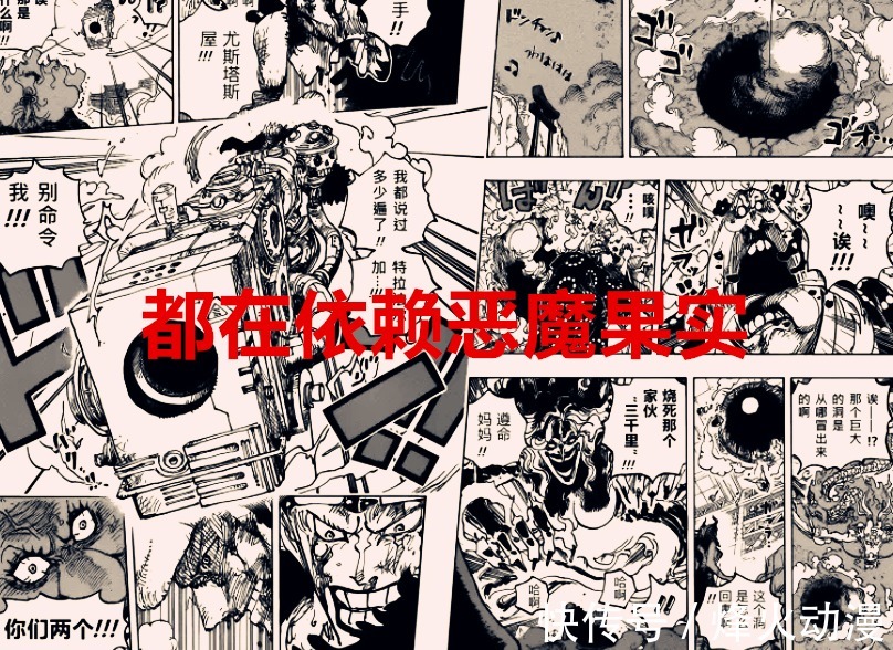 霸气|海贼王1039话解读:最弱四皇诞生,果实能力重回巅峰,罗濒临死亡