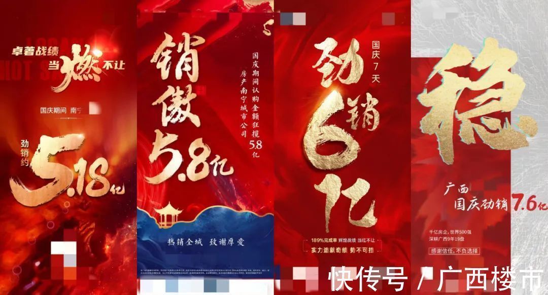 楼盘|分裂了,从国庆成交数据看楼市,这些微小变化你要懂