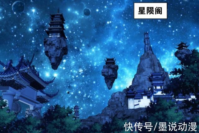 星陨阁@斗破苍穹:星陨阁已是中州一流势力，实力不输花宗、天冥宗