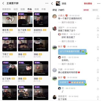 中国好声音|藏在全民K歌里的“好声音”:“王靖雯不胖”《忽而今夏》亮相中国好声音