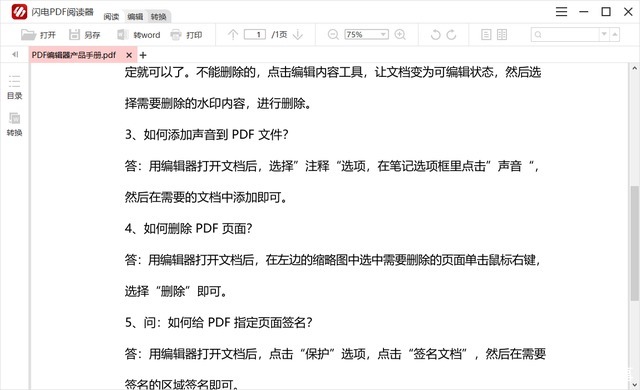 pdf|如何将word转化为pdf格式