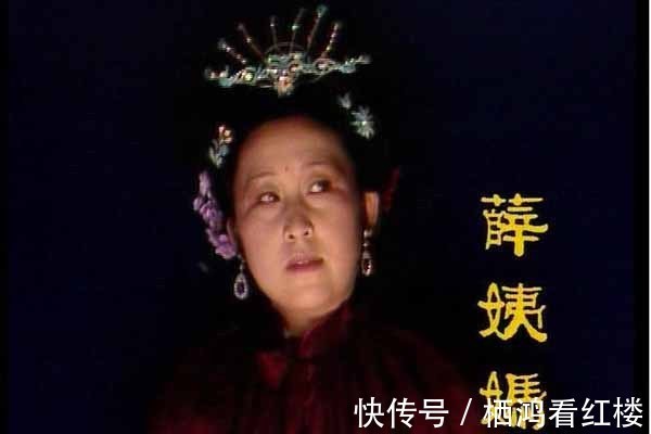 公婆!同为寡居,薛姨妈可以携儿女千里进京,李纨为何却无法离开贾府?