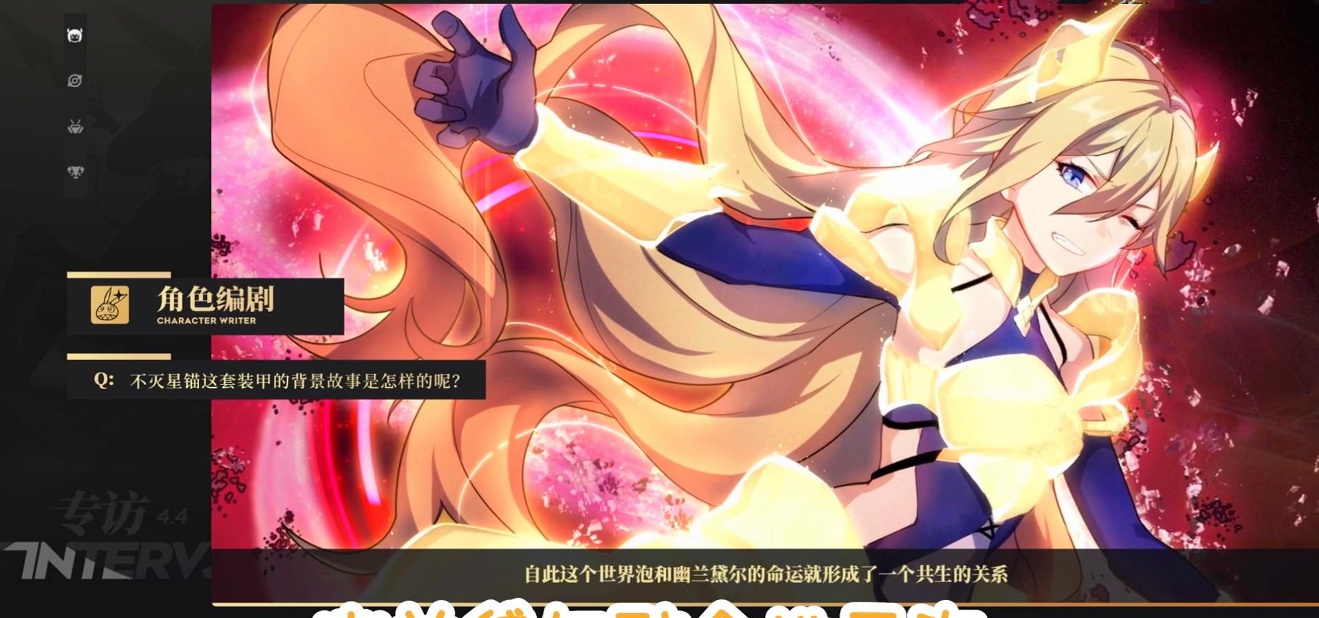 不灭星锚|崩坏3：竟然不是黑符！新S级女武神即将登场，谁将被挤落神坛？