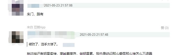 伙食费 苏芒因伙食费引发争议,节目澄清没说服力?与黄关军成鲜明对比!