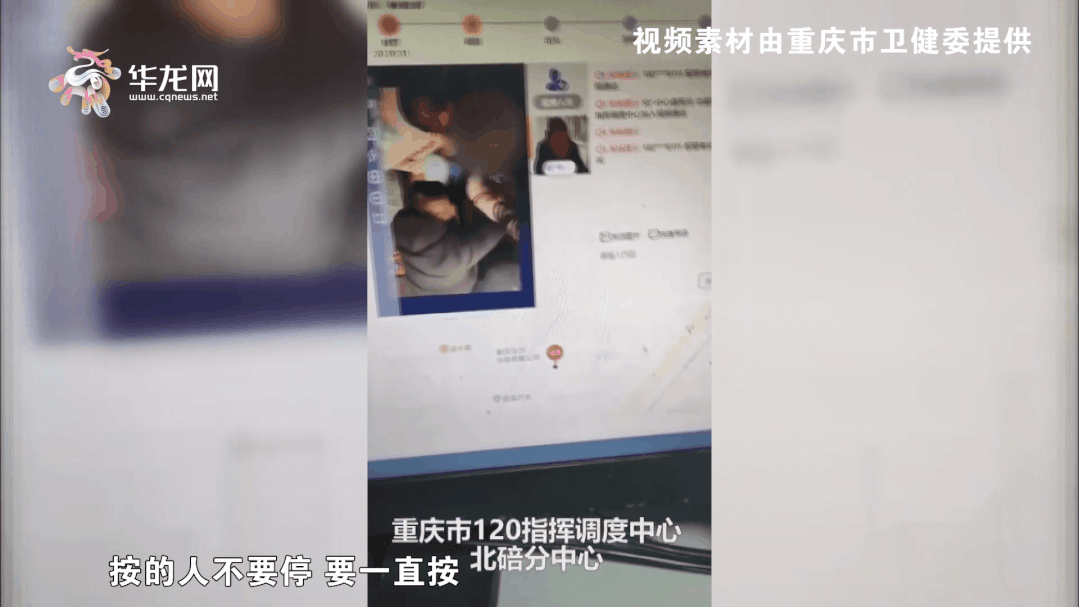 重庆市急救医疗中心|微信：“渝视救”视频120系统将在重庆全市正式启用