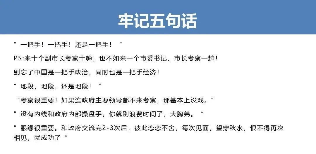 房地产|房地产勾地入门及实操