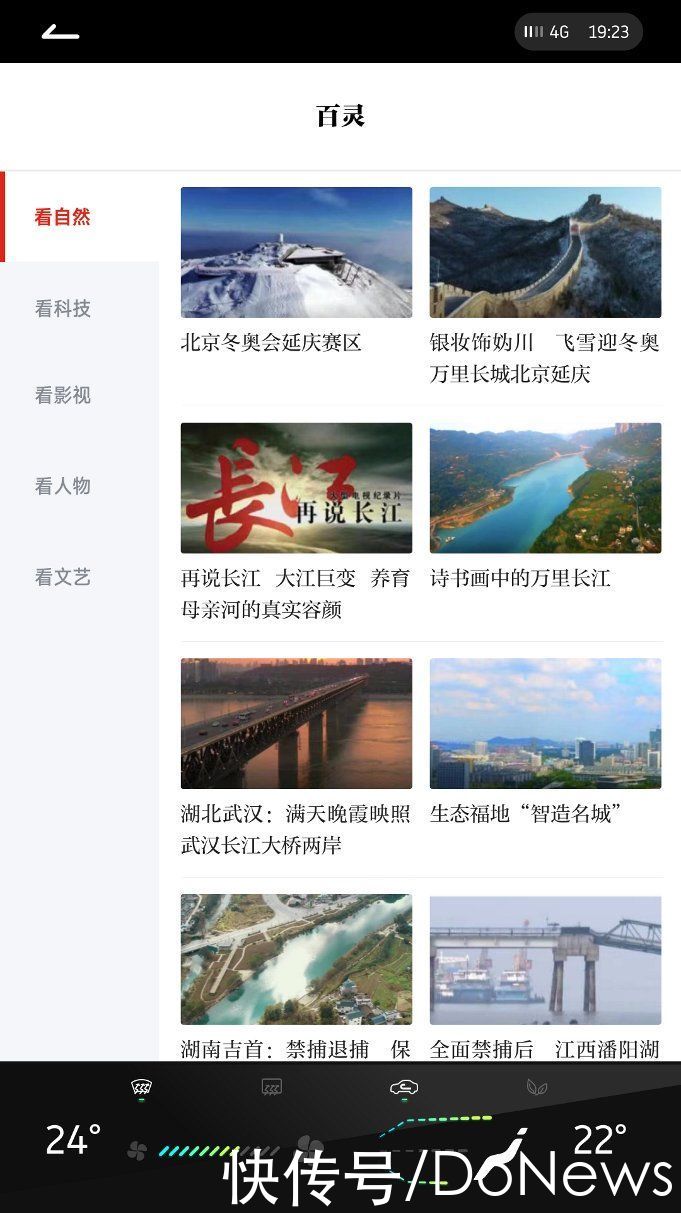 强国|平均3个月一次 威马OTA累计新增优化1000+功能