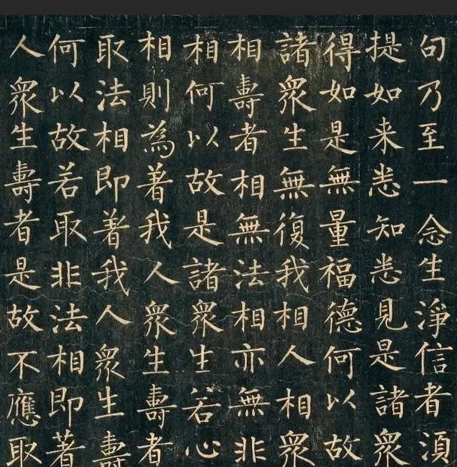 柳体#柳公权手书《金刚经》在法国问世,失传了1300年,如今一字未损!